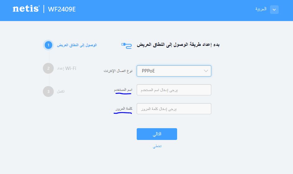 الوصول إلى النطاق العريض